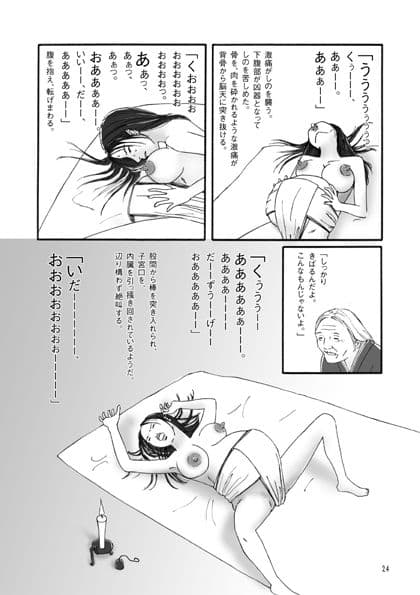 孕み黄表紙 第1話 第2話 サンプル 2