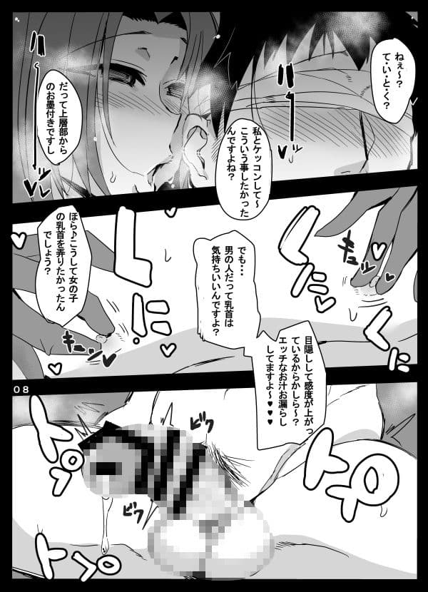天龍型前立腺開発艦龍田ちゃん サンプル 2