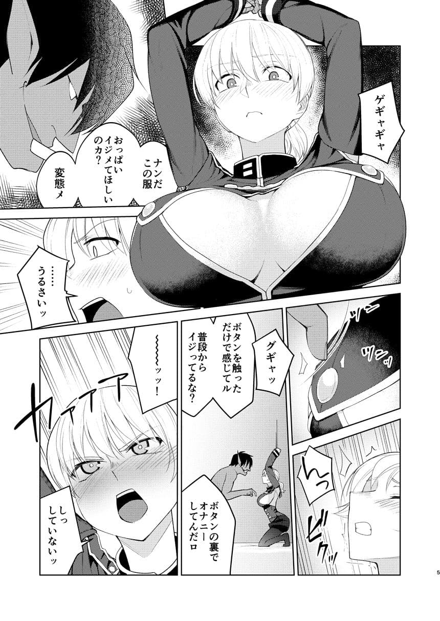 パーシスvsおっぱい星人 サンプル 1
