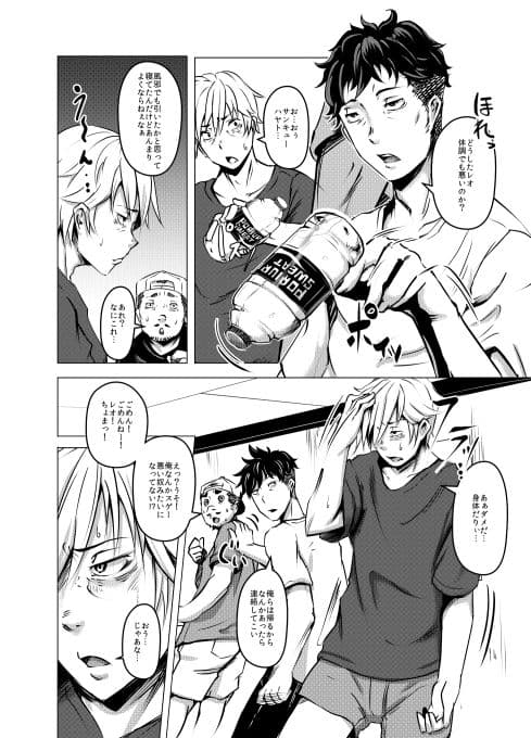 TSFハイカブリ＃1 サンプル 1