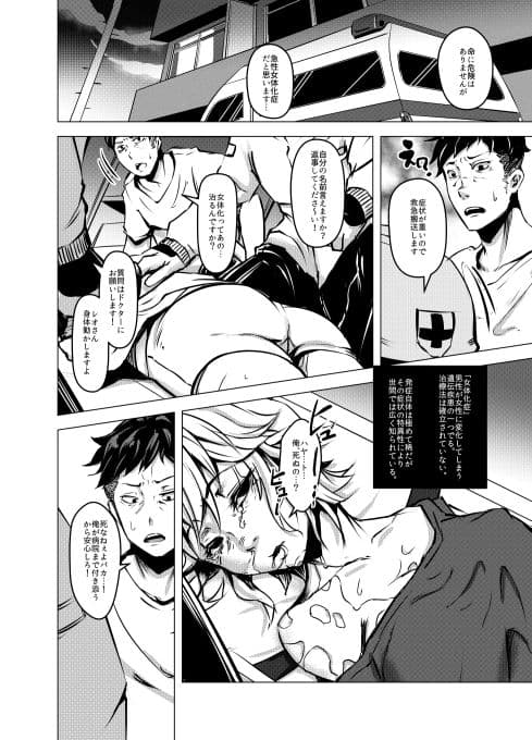 TSFハイカブリ＃1 サンプル 2