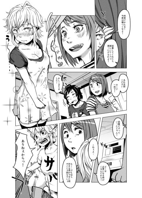 TSFハイカブリ＃1 サンプル 3
