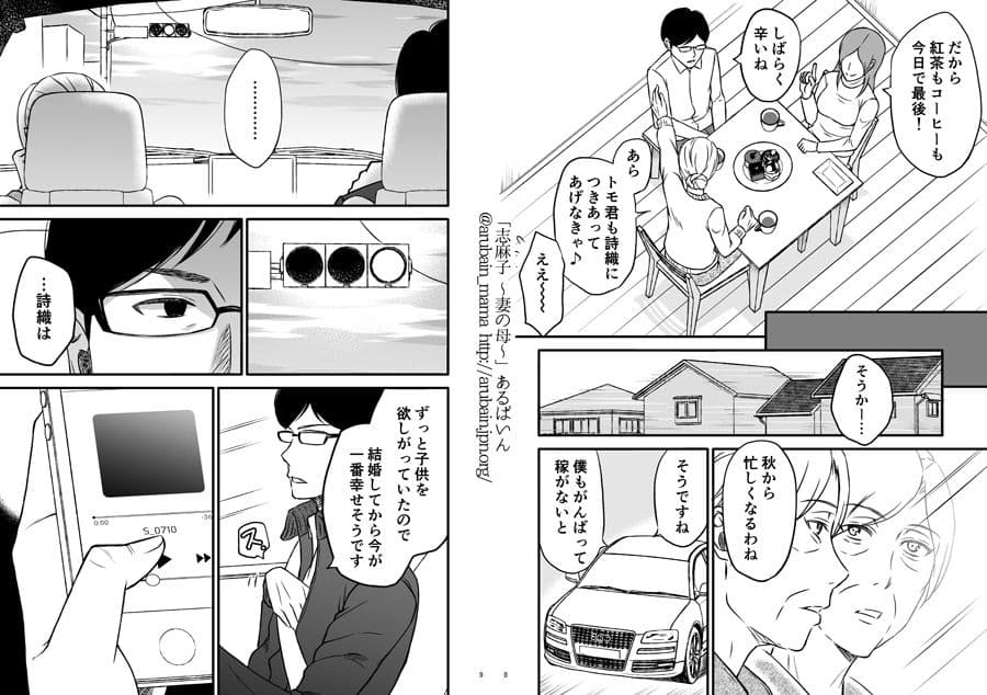 「志麻子 〜妻の母〜」 1 サンプル 4