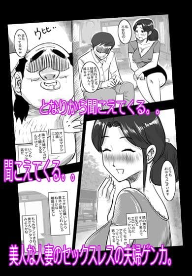 となりのムラムラ奥さん。 サンプル 1
