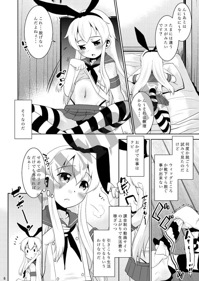 朝起きたら島風くんになってたんだが如何すればいい？ サンプル 4