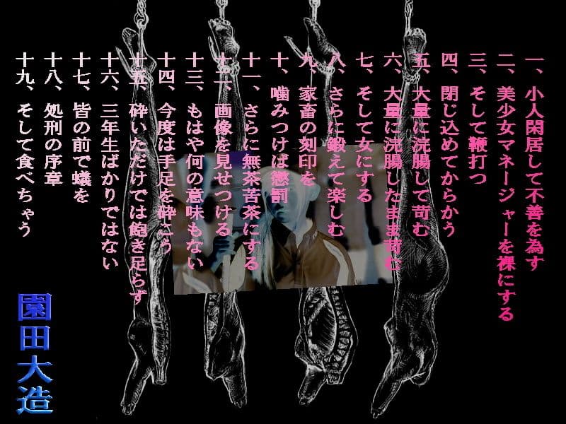 美少女マネージャーに地獄を サンプル 1