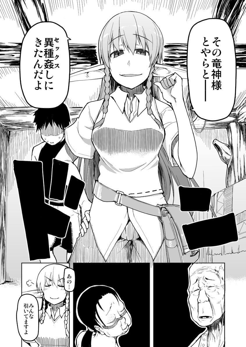 ドスケベエルフの異種姦日記4 サンプル 1