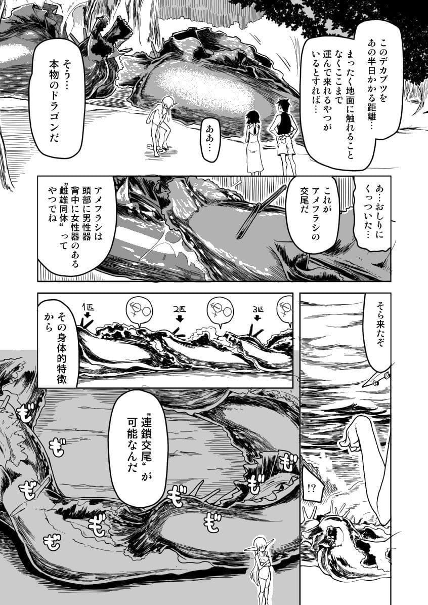 ドスケベエルフの異種姦日記4 サンプル 3