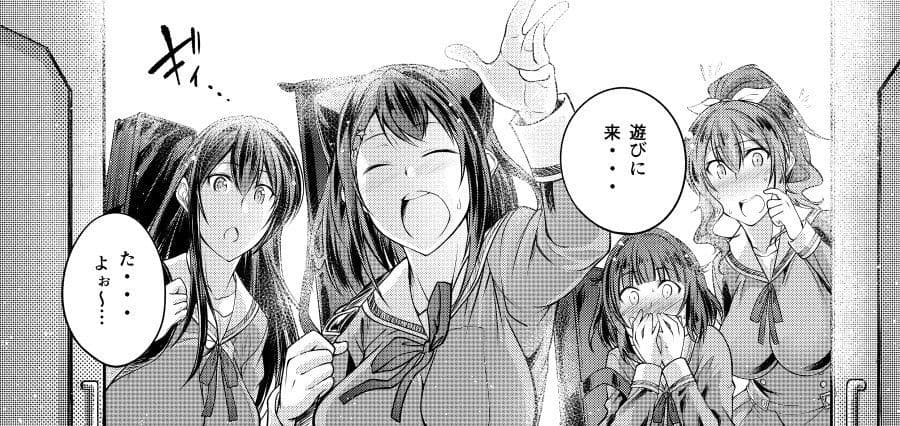 交尾しちゃった サンプル 3