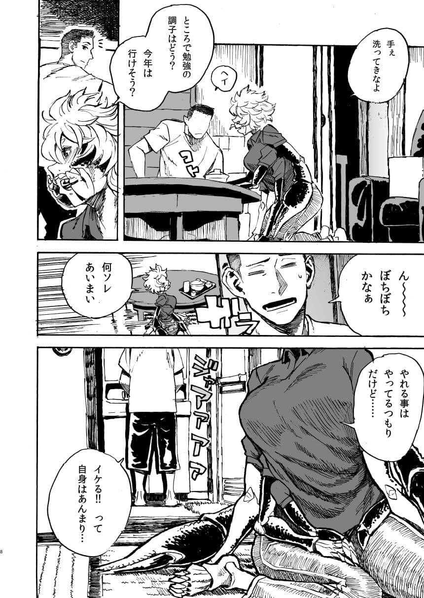 人外春漫11 サンプル 2