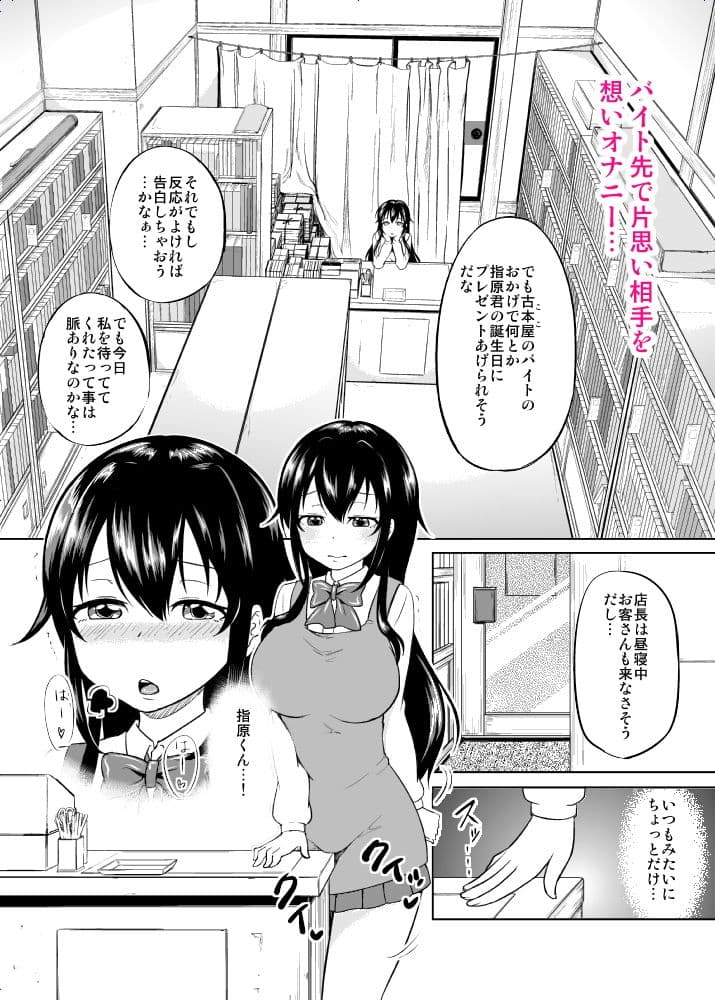 さちちゃんのアルバイト サンプル 1