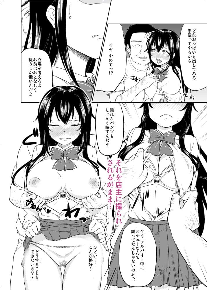 さちちゃんのアルバイト サンプル 2