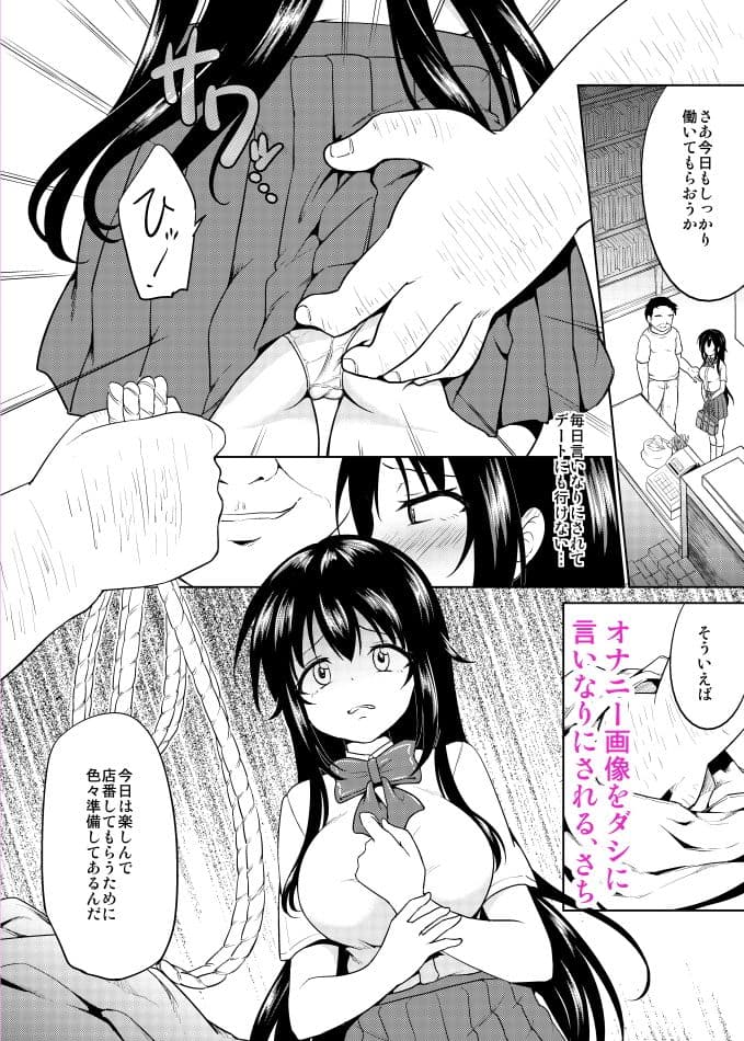 さちちゃんのアルバイト2 サンプル 1