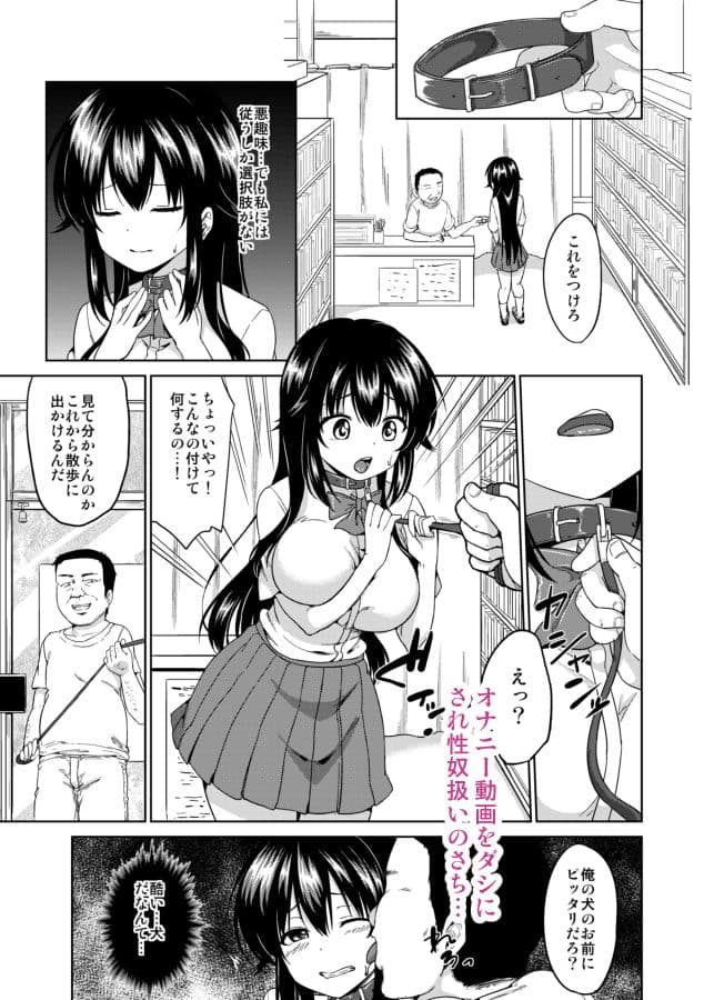 さちちゃんのアルバイト4 サンプル 1