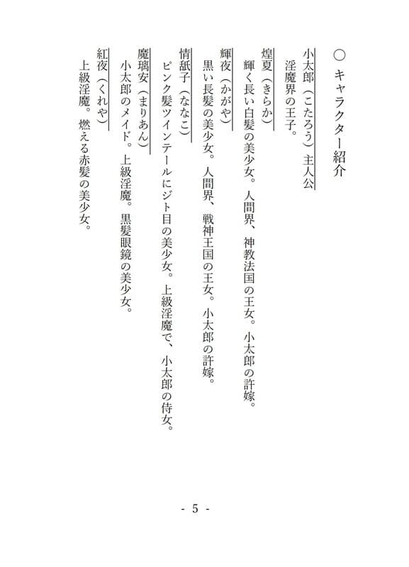 幸福な淫魔王子 サンプル 2