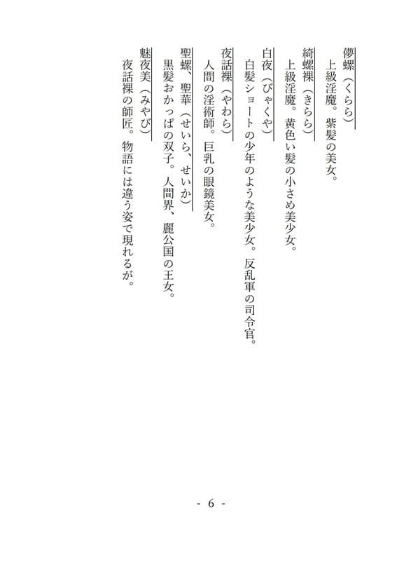 幸福な淫魔王子 サンプル 3