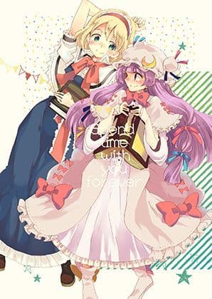 Spend time with you forever