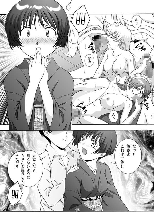螺旋迷宮桜○葵【藍より青○】 サンプル 1