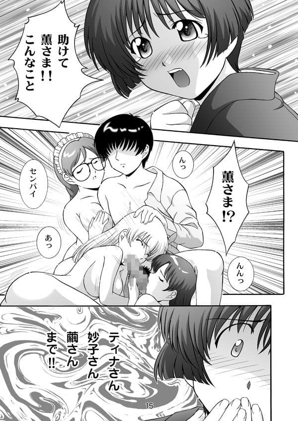 螺旋迷宮桜○葵【藍より青○】 サンプル 2