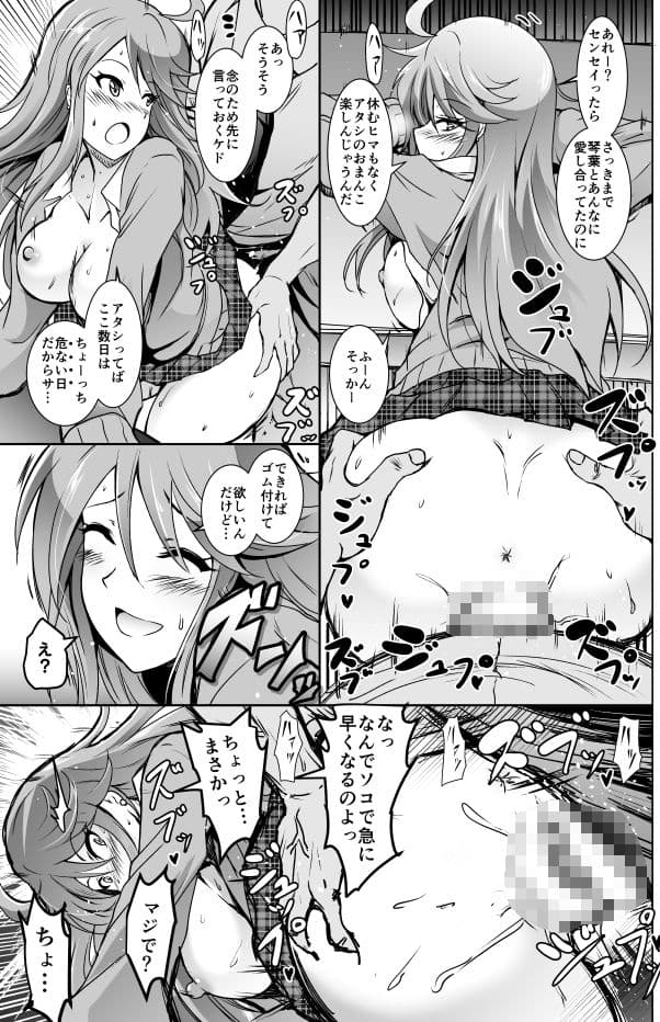 ことめぐエレナのオトナの「せったい合宿」にトライ☆スター サンプル 3