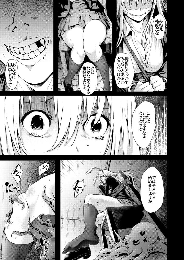 幻想禽獣園4 サンプル 1