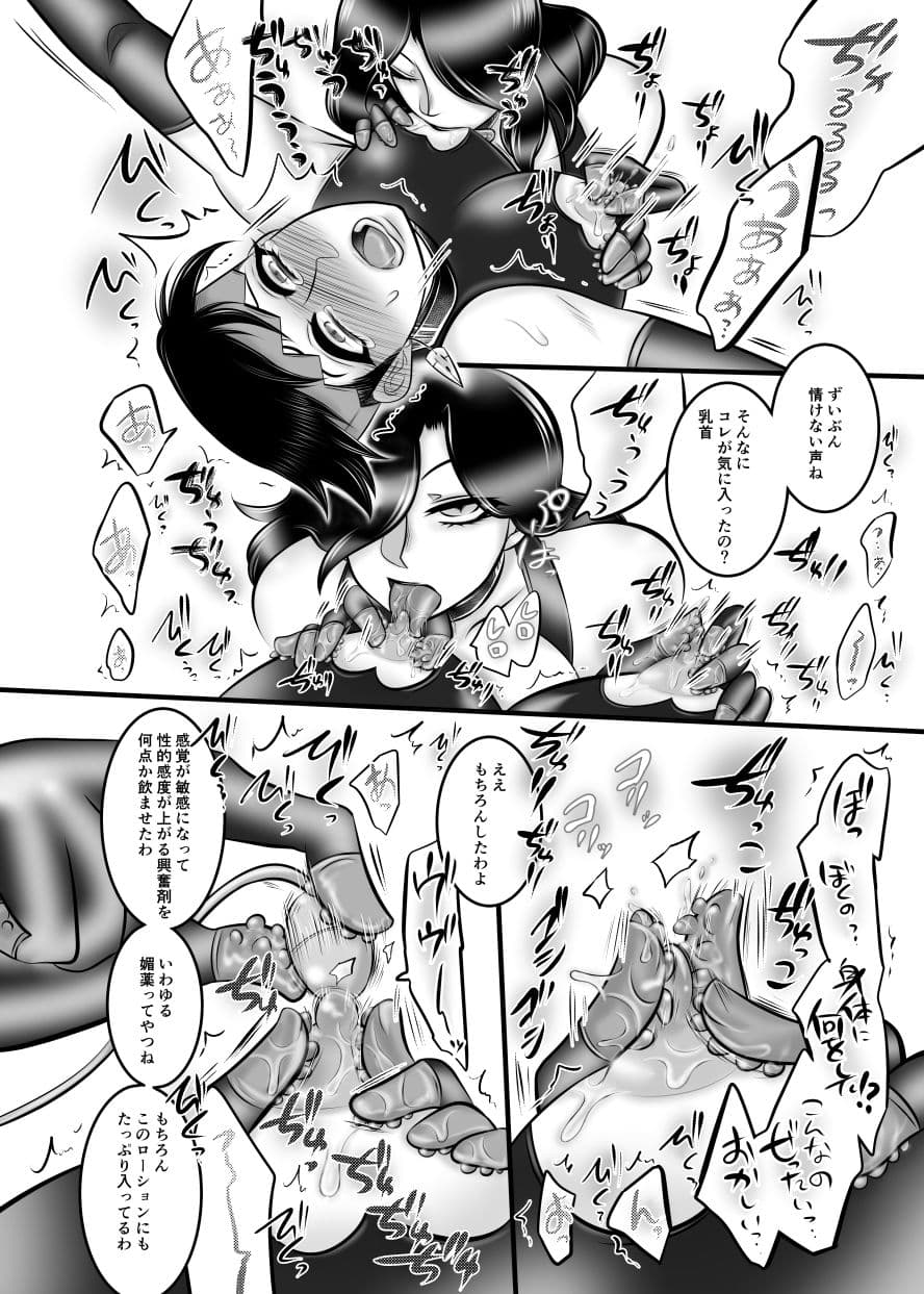 女攻め】由花露逆アナル本【玩具責め サンプル 2