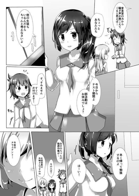 ユメ渡りの女王様 night 2 サンプル 2