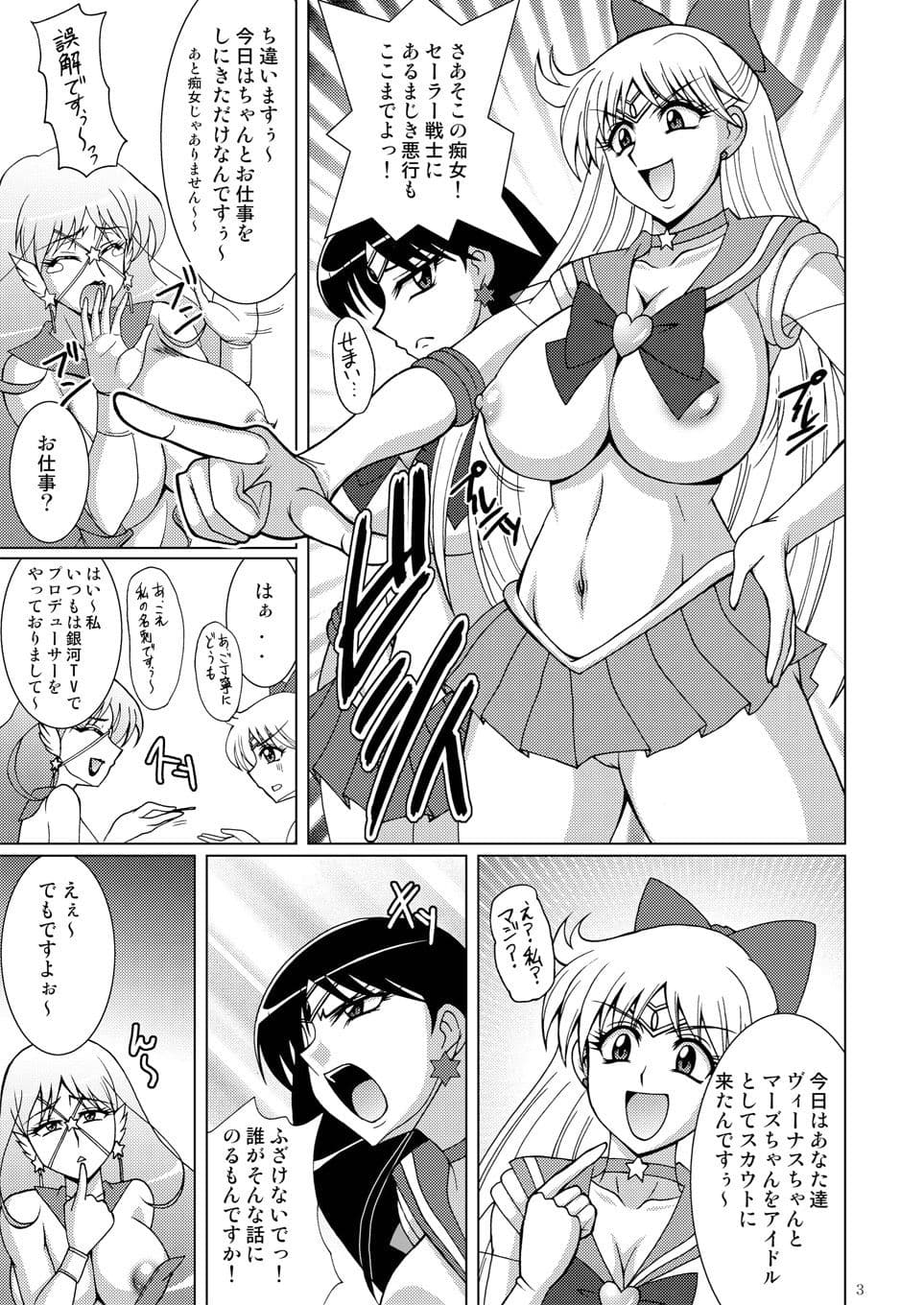 銀河TV第三制作部iDOLプロデュース サンプル 1