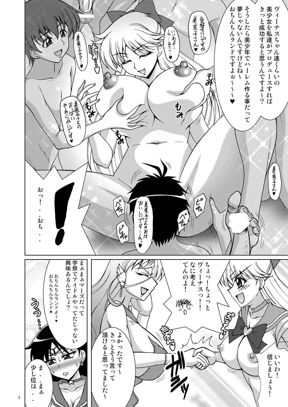 銀河TV第三制作部iDOLプロデュース サンプル 2