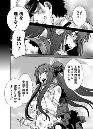 暴力提督対深海棲艦 サンプル 2