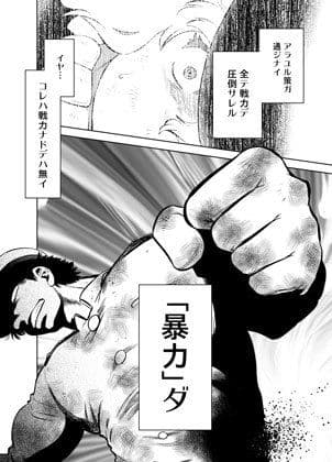 暴力提督対深海棲艦 サンプル 3