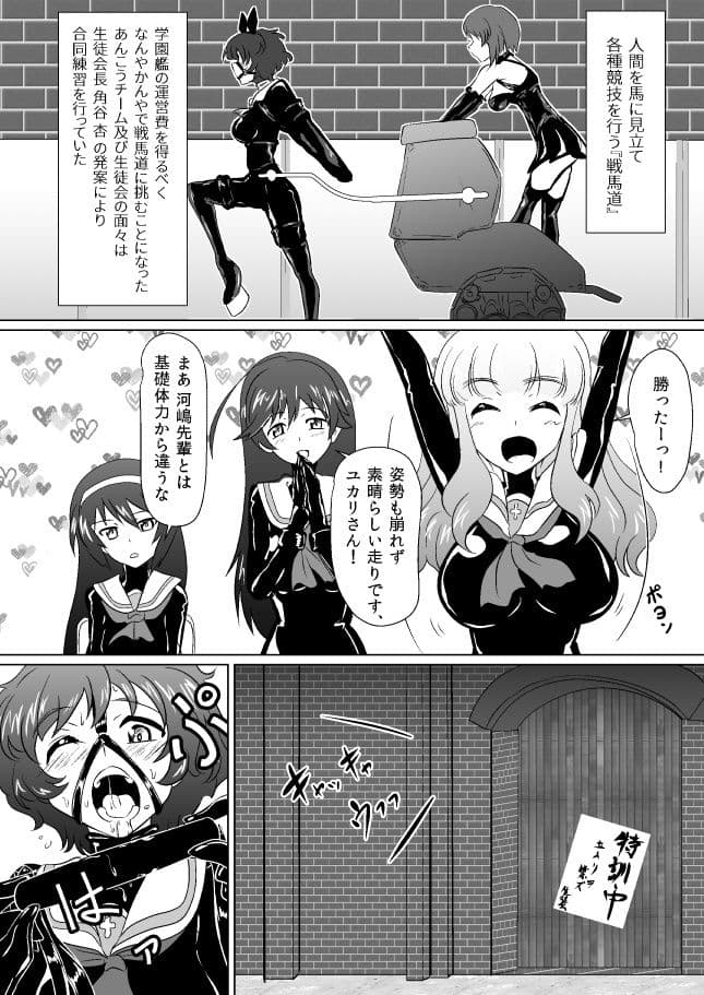 戦馬道、続いてます！ サンプル 1