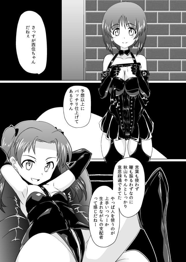戦馬道、続いてます！ サンプル 2
