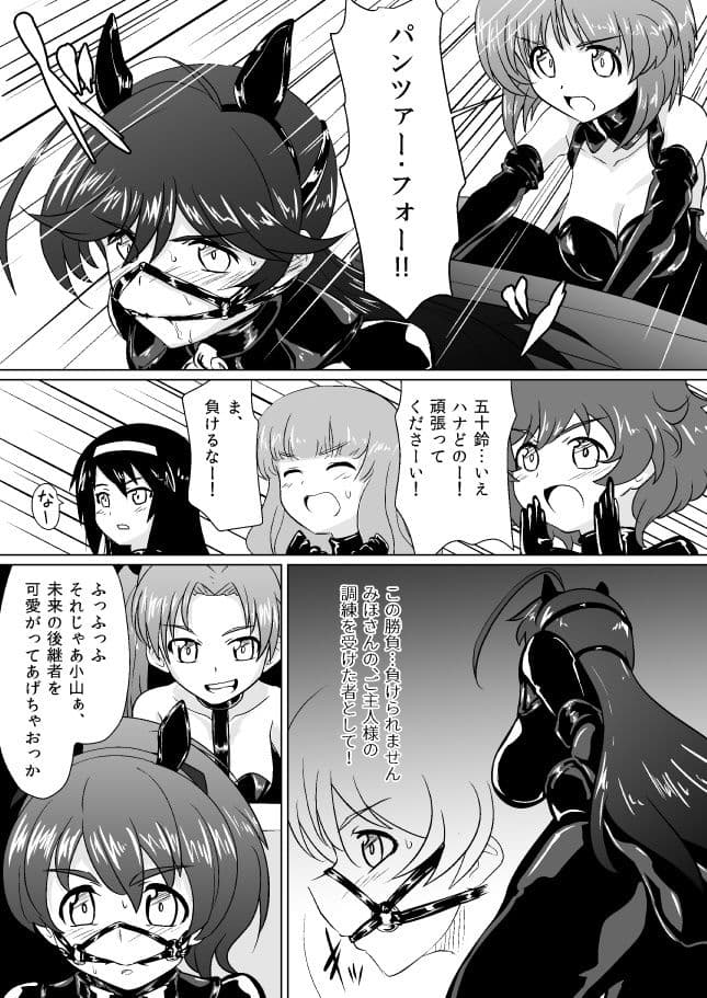 戦馬道、続いてます！ サンプル 3