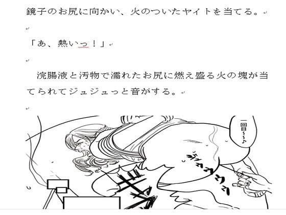 ＜官能小説・イメージ画像付き・全403P＞落ちてゆく人妻 サンプル 2