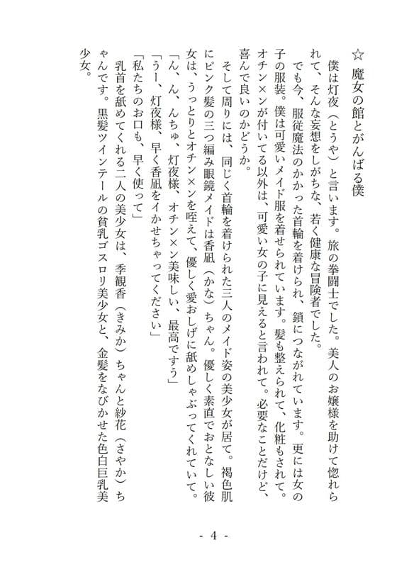 僕の淫魔お嬢様が色々大変です サンプル 2
