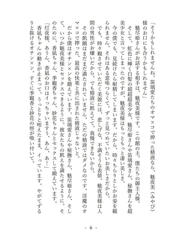 僕の淫魔お嬢様が色々大変です サンプル 4