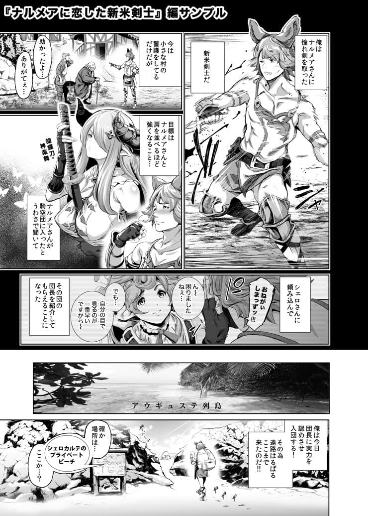 夏の雌ドラフ討滅戦 サンプル 2