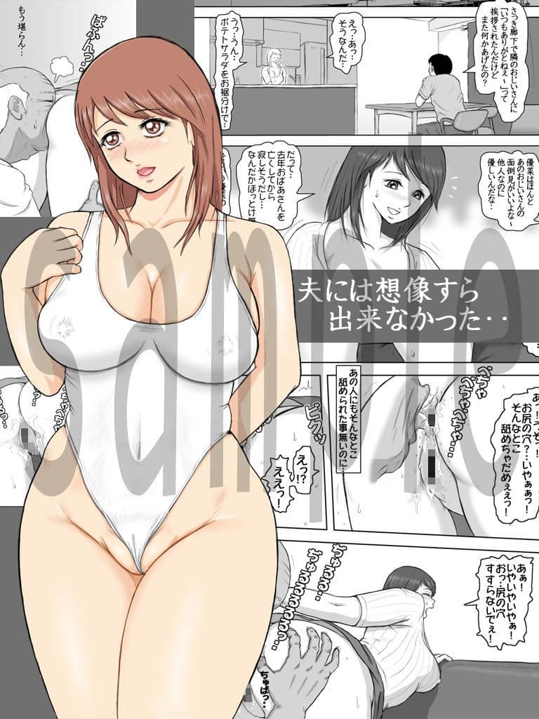 おじいさんが好き？！〜人妻優菜の背信行為〜＜前編＞ サンプル 1