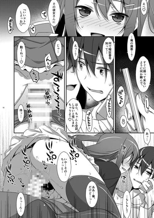 私の、お兄ちゃん サンプル 1