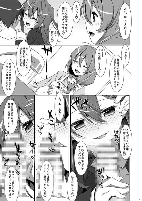 私の、お兄ちゃん サンプル 3