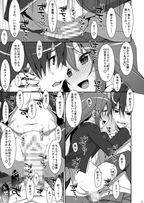私の、お兄ちゃん サンプル 4