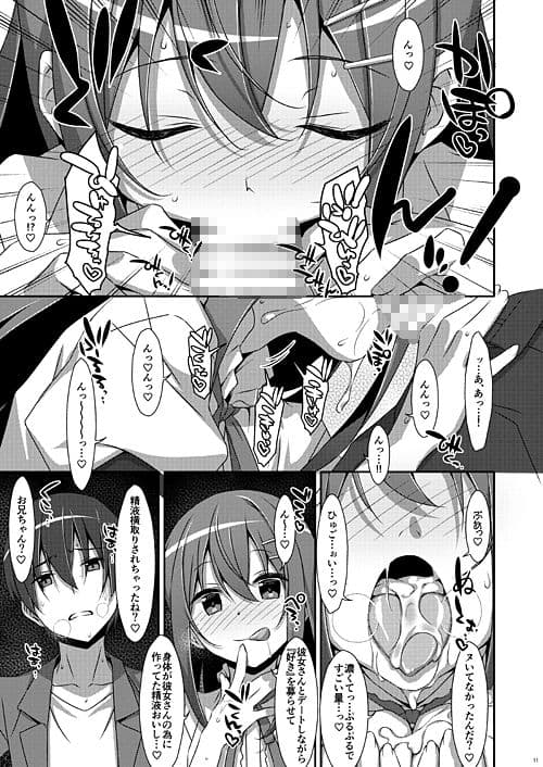 私の、お兄ちゃん2 サンプル 1