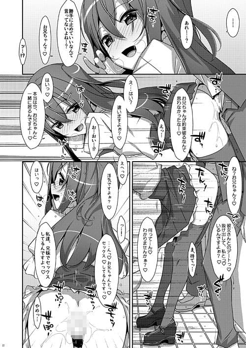 私の、お兄ちゃん2 サンプル 2