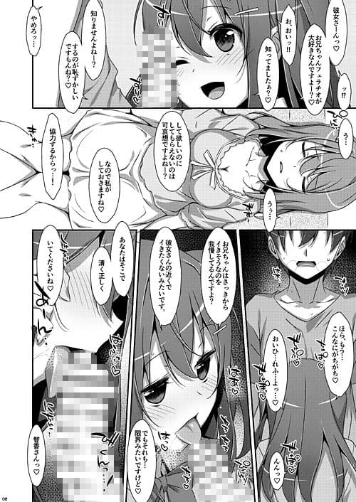 私の、お兄ちゃん3 サンプル 2