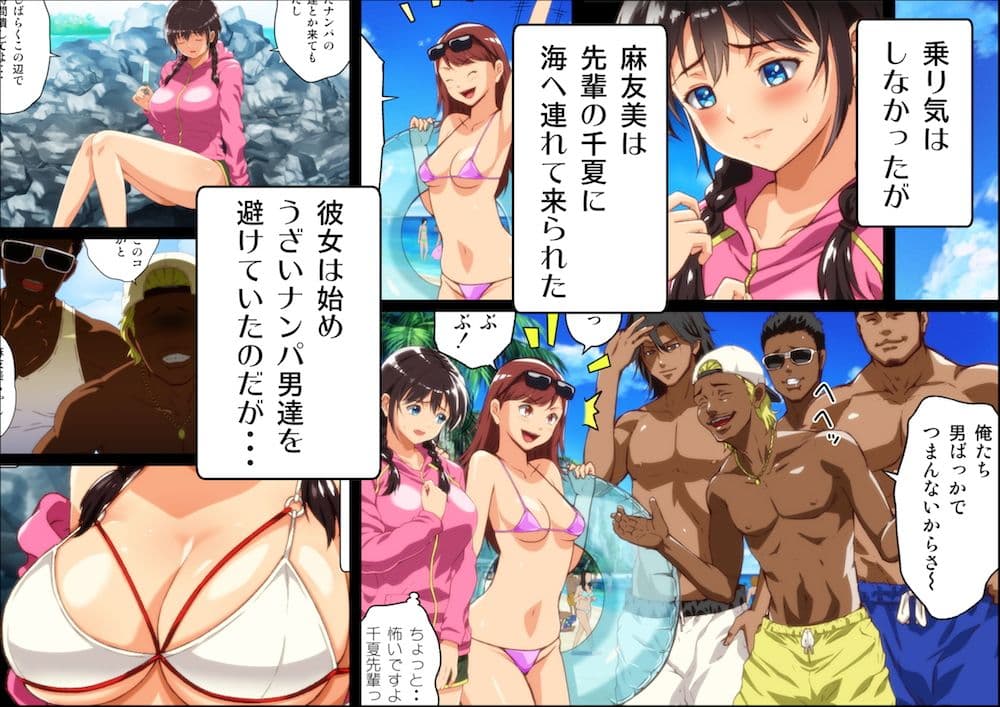 彼氏がいるのに強引なナンパ男たちに弄ばれちゃう女の子 サンプル 1