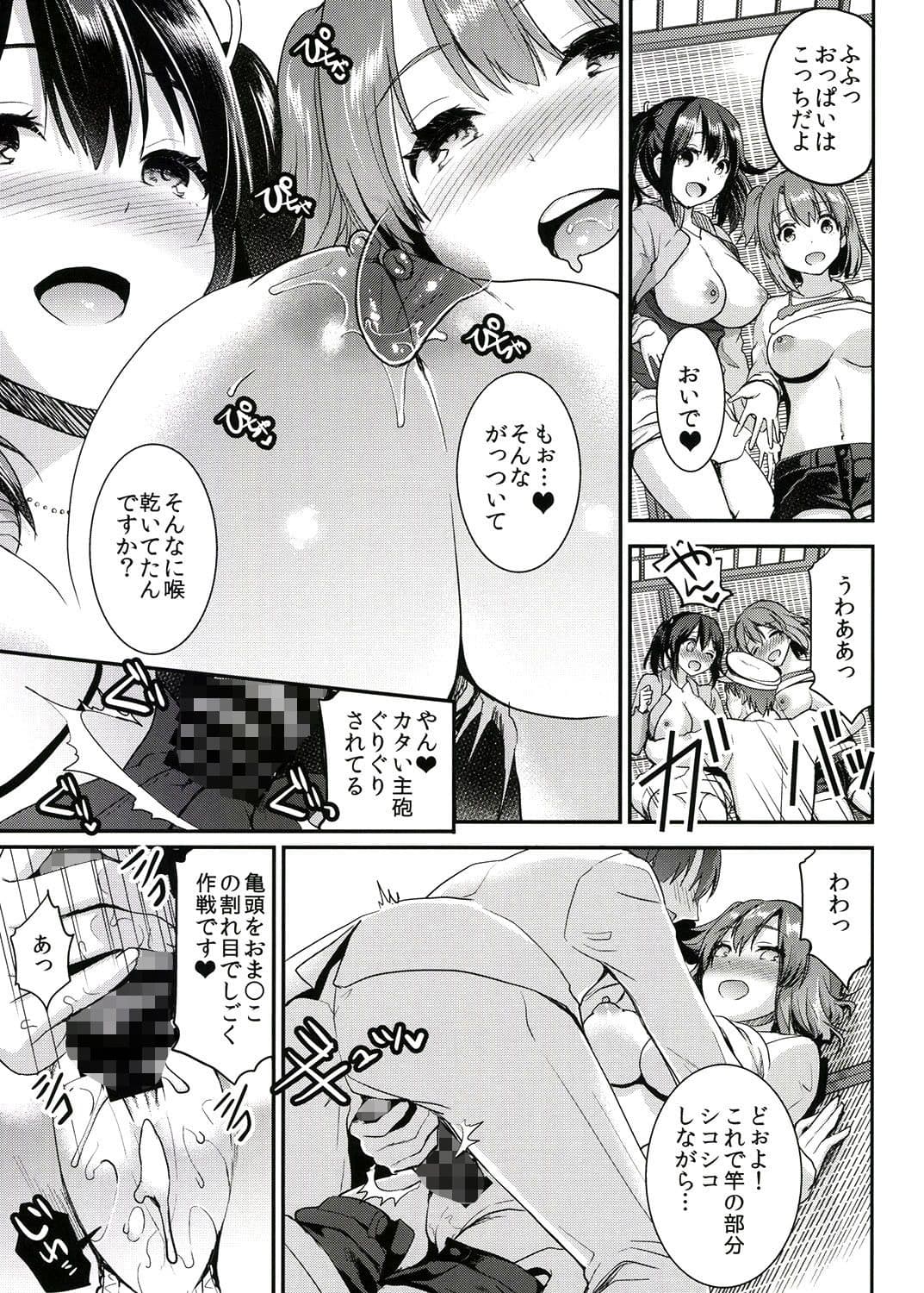 提督をダメにする授乳手コキ総集編 サンプル 4