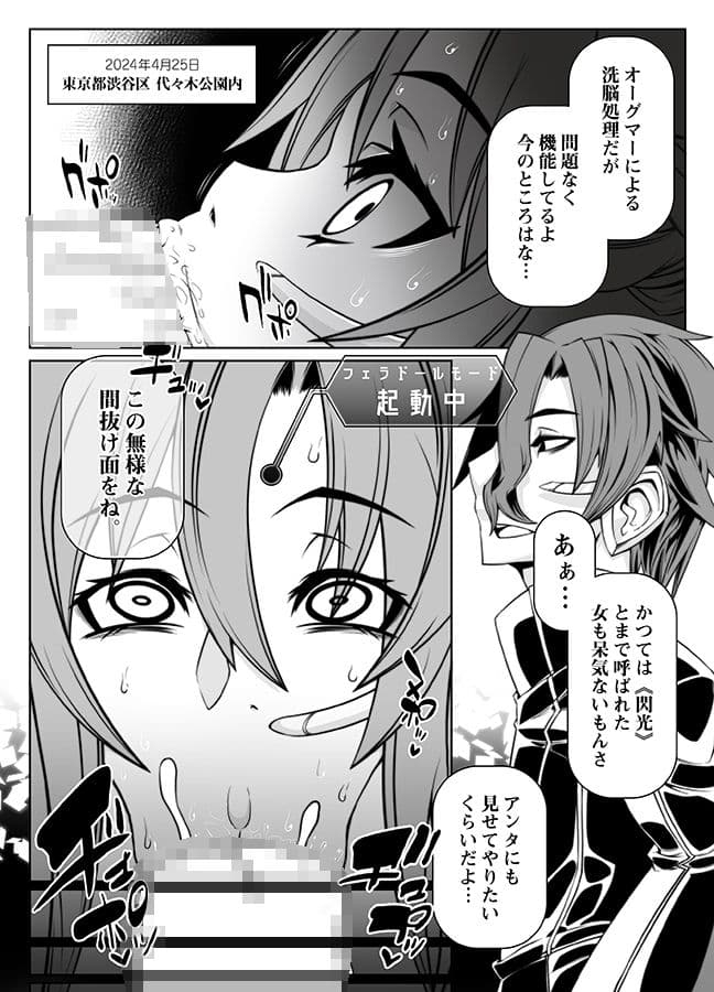 MIND CONTROL GIRL 10 サンプル 1