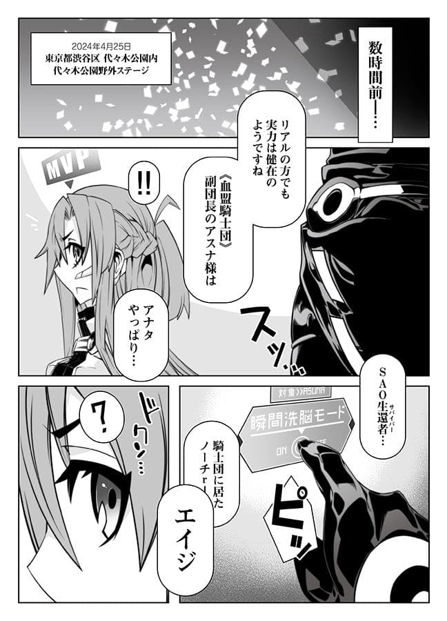 MIND CONTROL GIRL 10 サンプル 2
