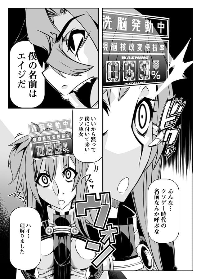 MIND CONTROL GIRL 10 サンプル 3
